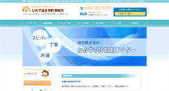 Desktop Screenshot of hinode-ip.jp