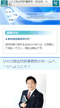 Mobile Screenshot of hinode-ip.jp