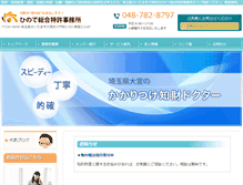 Tablet Screenshot of hinode-ip.jp